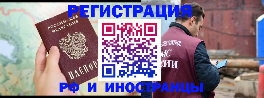 временная регистрация законно в Челябинской области