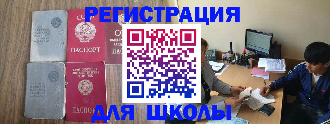 прописка для кредита в Челябинской области
