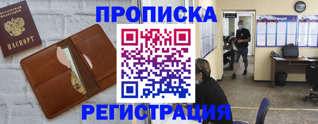 пропишу в квартире в Челябинской области