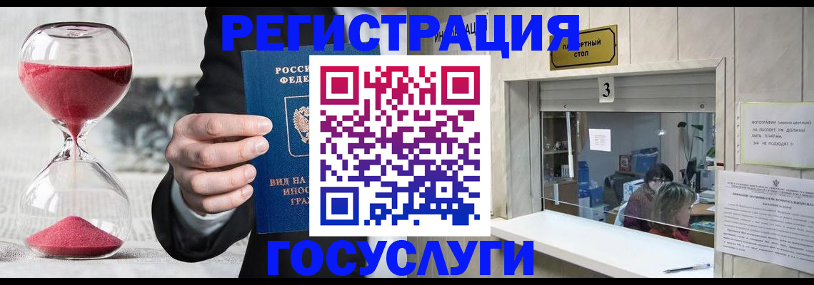 временная регистрация купить в Челябинской области
