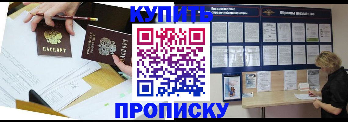 временная регистрация законно в Челябинской области