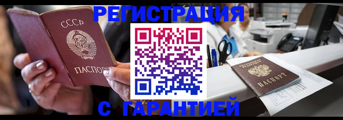 прописка законно в Челябинской области
