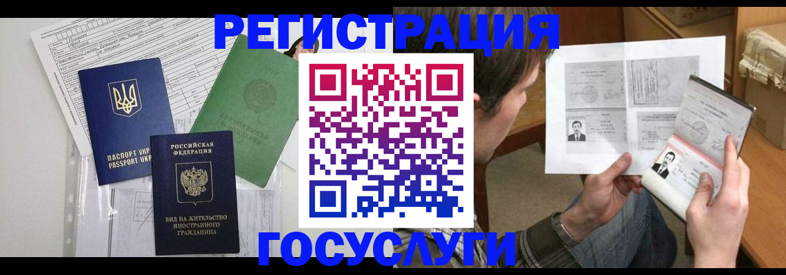 временная регистрация адрес в Челябинской области