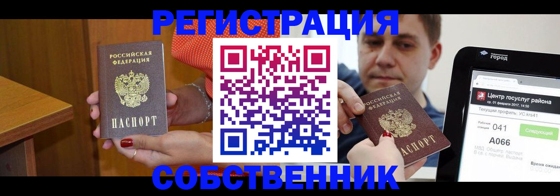 прописка гарантия в Челябинской области