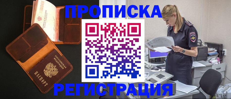 временная регистрация госуслуги в Челябинской области