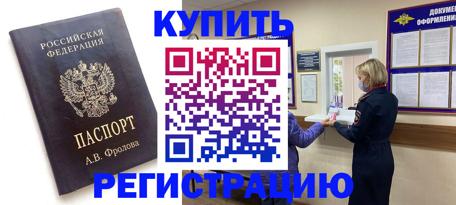 прописка гарантия в Челябинской области