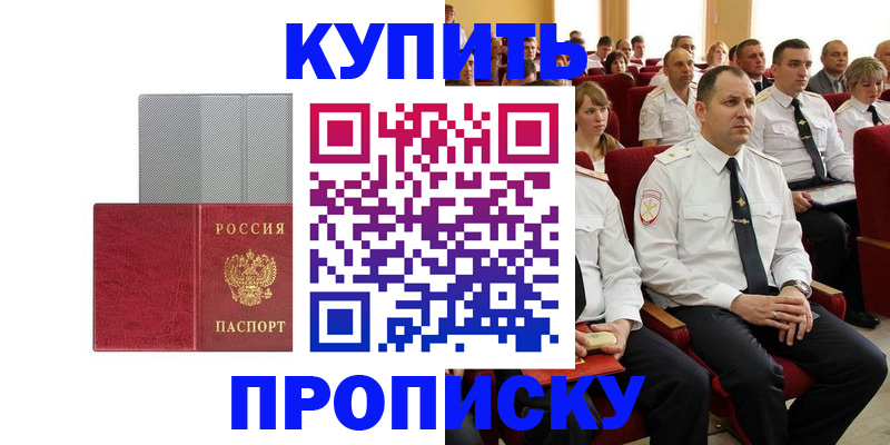 временная регистрация для школы в Челябинской области