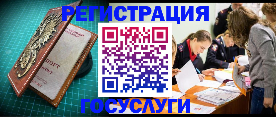 где прописаться в Челябинской области