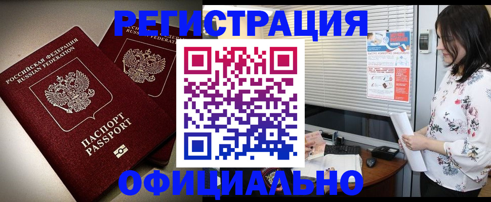 прописка для военкомата в Челябинской области